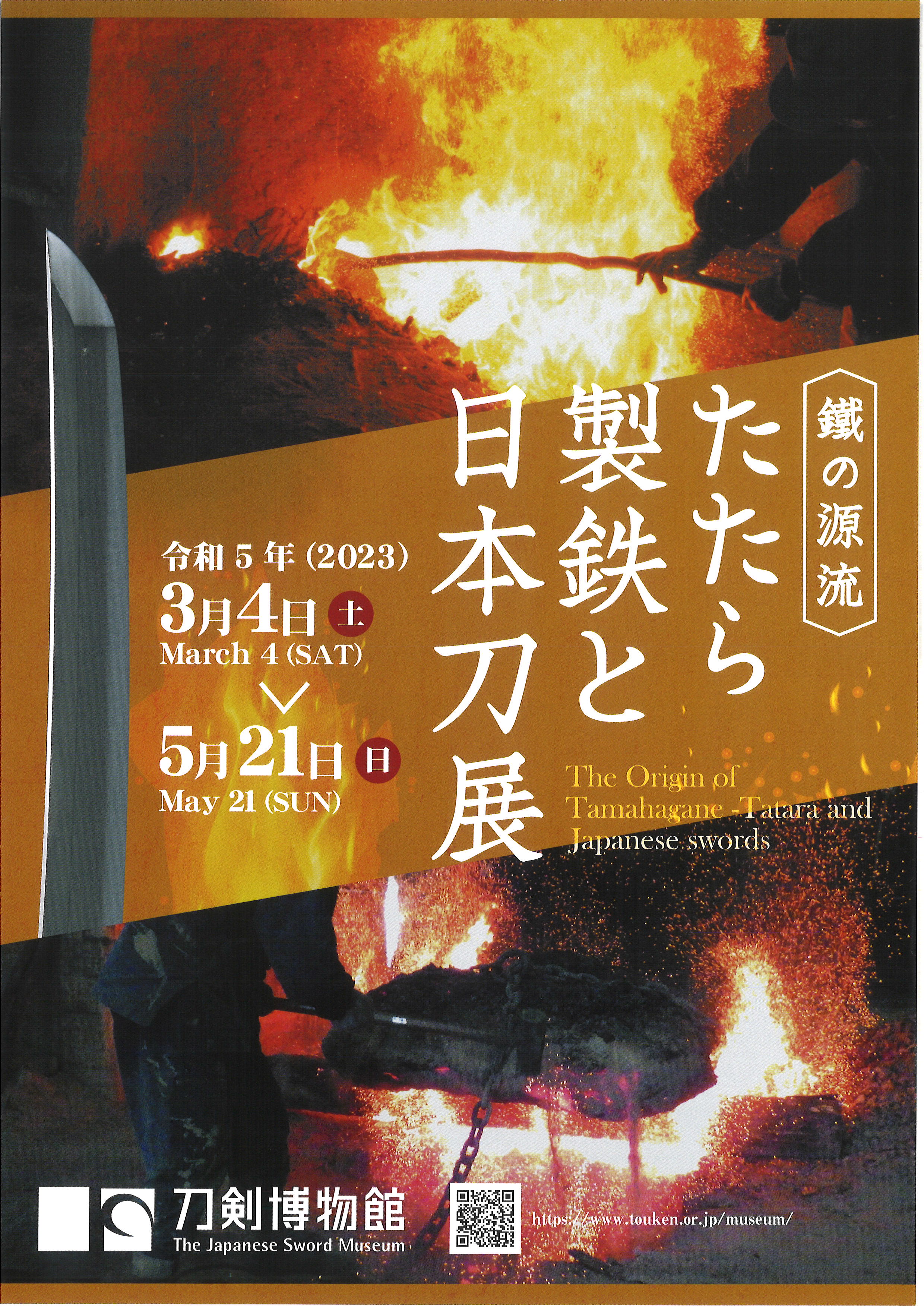 新発売の 博物館展示用 刀掛け 刀剣 脇差 短刀 正絹掛布付き アクリル